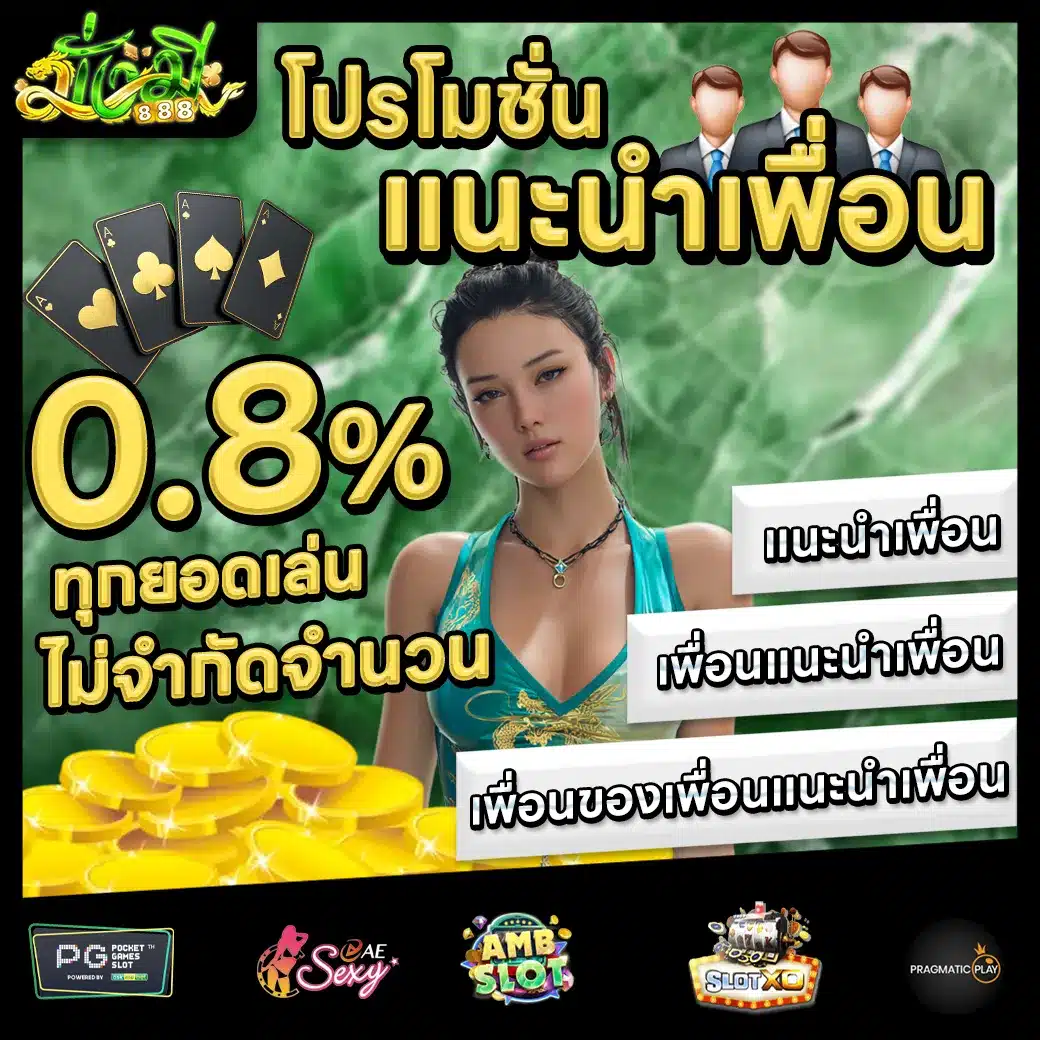 MUNGMEE888 Promotion 1 MUNGMEE888 Promotion 1